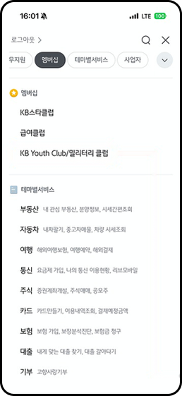 KB Youth Club 메뉴 화면